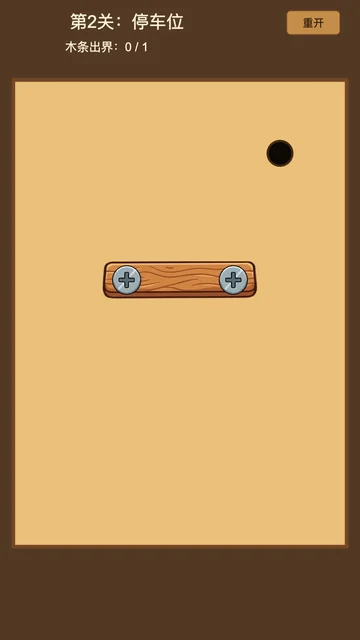 Bolt Unscrew board